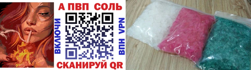 Купить где  Палласовка  Alfa_PVP крисы CK 