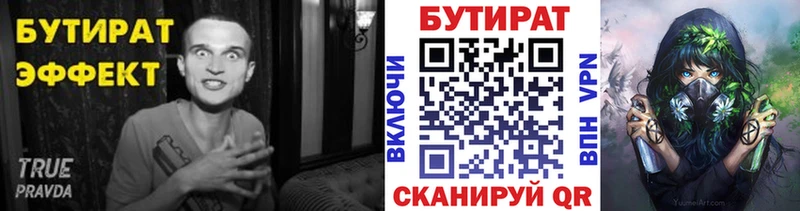 Купить закладки  Палласовка  Бутират бутандиол 