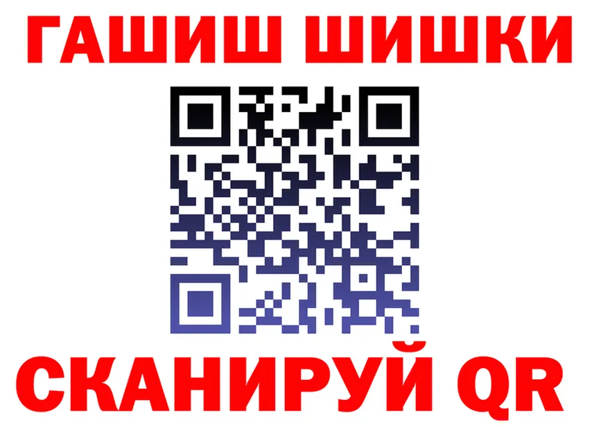 ГАШ гашик ссылка это гидра Палласовка
