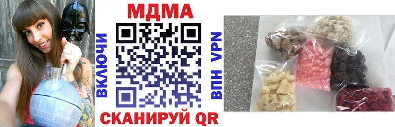 Купить закладки  Палласовка  МДМА молли 