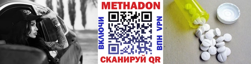 Метадон methadone  Купить  Палласовка 